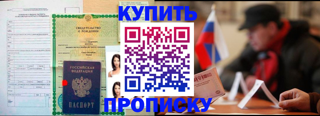 временная регистрация в квартире в Кирово-Чепецке