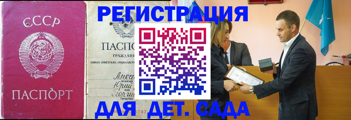 прописка ребенка в Кирово-Чепецке