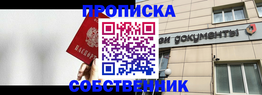 временная регистрация для школы в Кирово-Чепецке