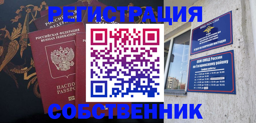 временная регистрация законно в Кирово-Чепецке