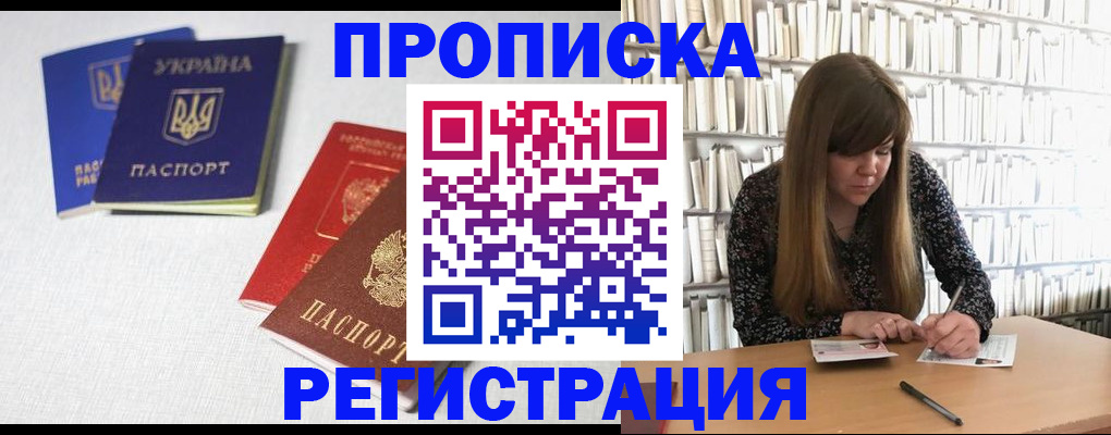 прописка от собственника в Кирово-Чепецке