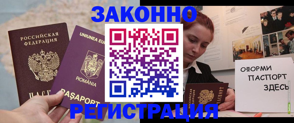 временная регистрация недорого в Кирово-Чепецке