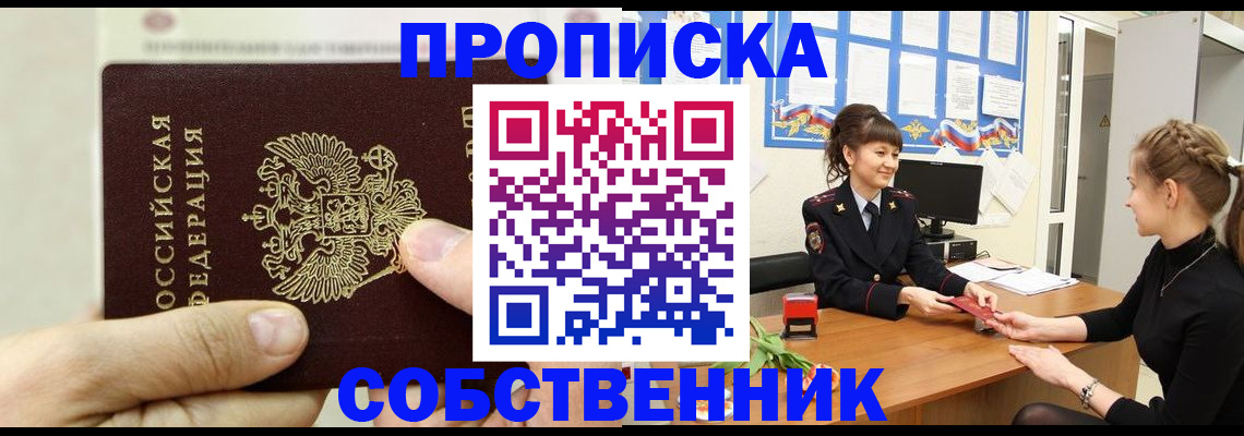прописка законно в Кирово-Чепецке