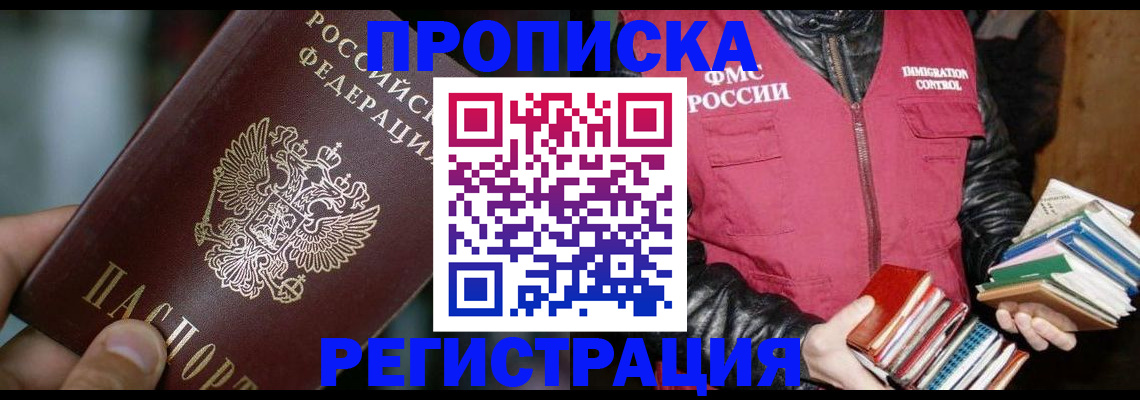 прописка ребенка в Кирово-Чепецке